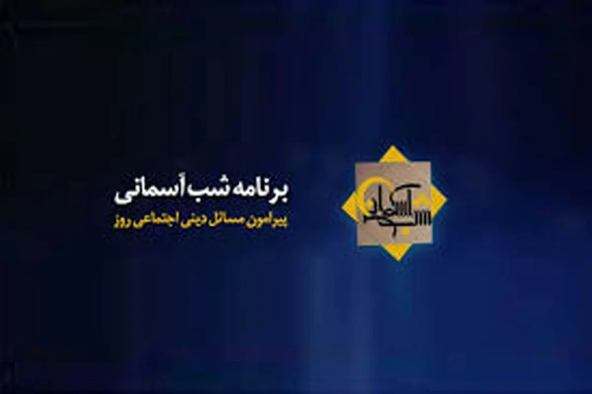 سعیدی، کارشناس دینی: دنیای غرب دغدغه‌های خانواده‌ها را تغییر داده است