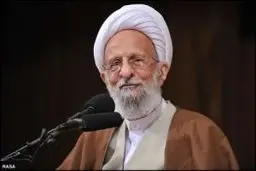 آیت‌الله مصباح یزدی: امام خمینی کاری کرد که امروز دین‌داری در جهان افتخار تلقی می‌شود