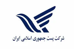 مهری: گسترش مدیریت الکترونیک رویکرد اصلی پست در کشور است