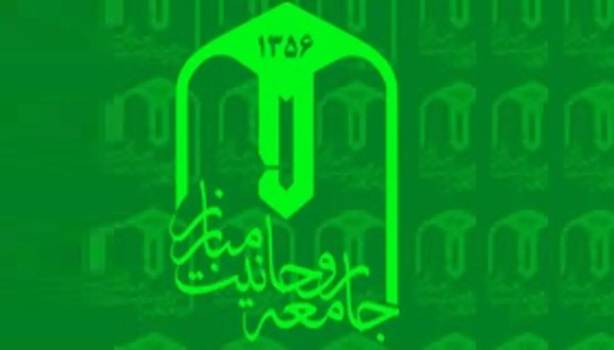 "پویایی جامعه روحانیت مبارز مستلزم تنظیم و روزآمدکردن سازوکارها است"