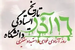 نشست 