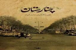 اعتراضات به مستند حامی 