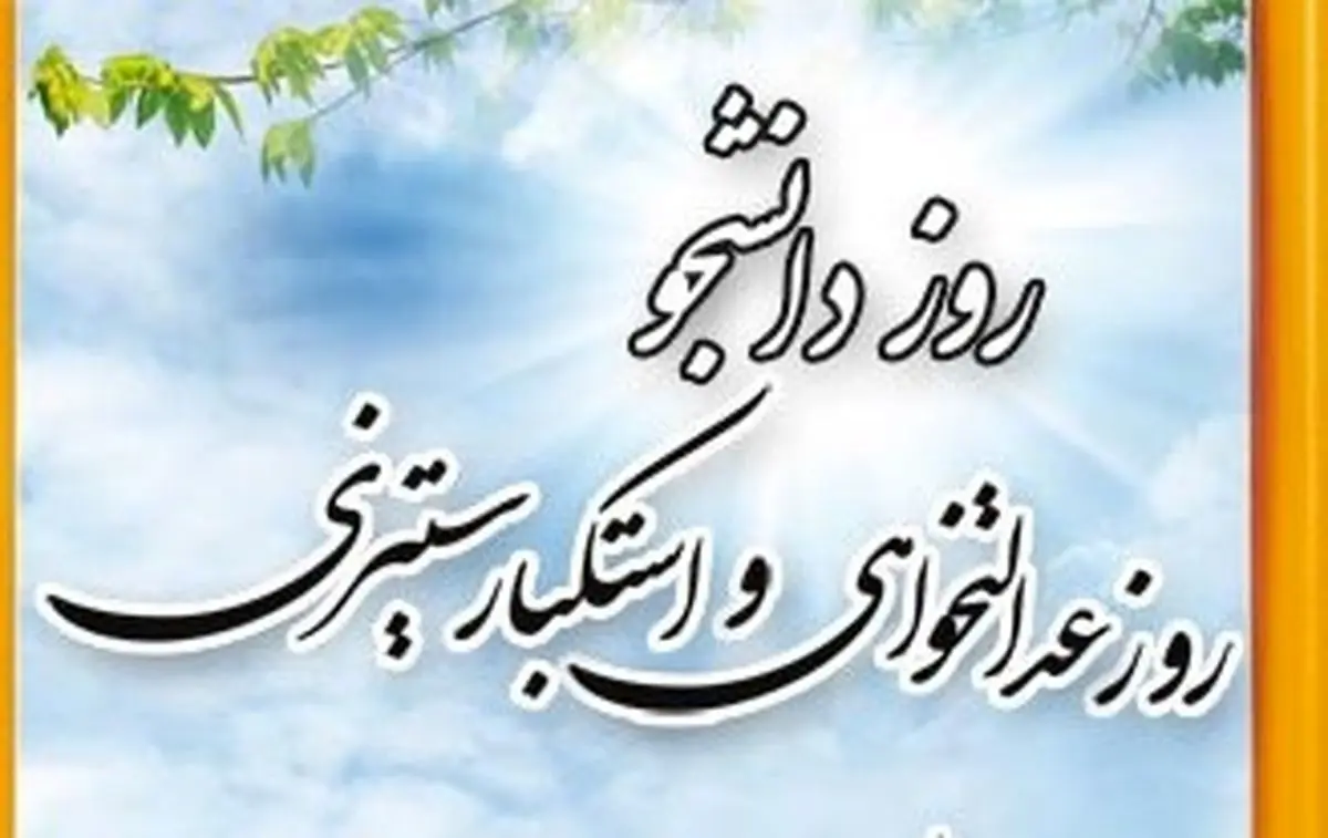 "مقابله با استکبار همواره اصلی‌ترین پایه‌ نظام‌های حق‌طلب در تاریخ است"