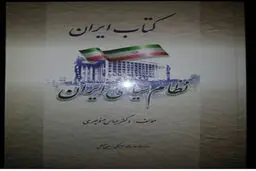 کتاب 
