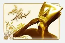 دبیران مسابقه عکس و رادیو تئاتر فجر معرفی شدند
