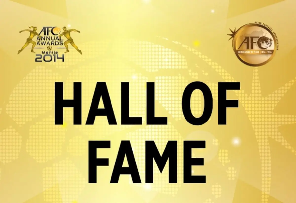 "اسطوره‌های فوتبال ایران" وارد تالار مشاهیر AFC شدند