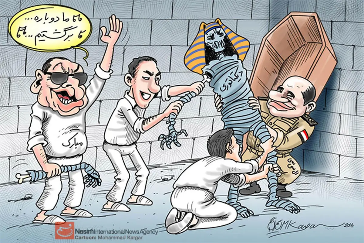 کاریکاتور:: بازگشت فراعنه