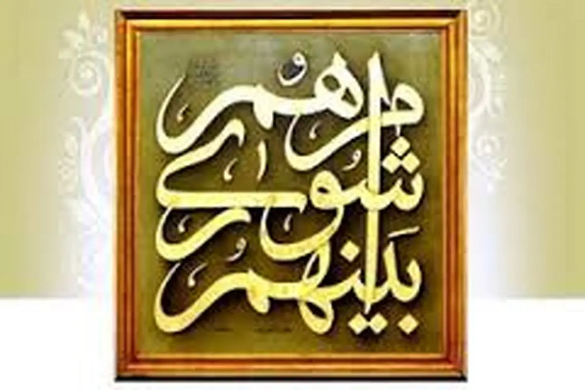 نشست علنی شورای شهر تهران/ ۱۱ آذر