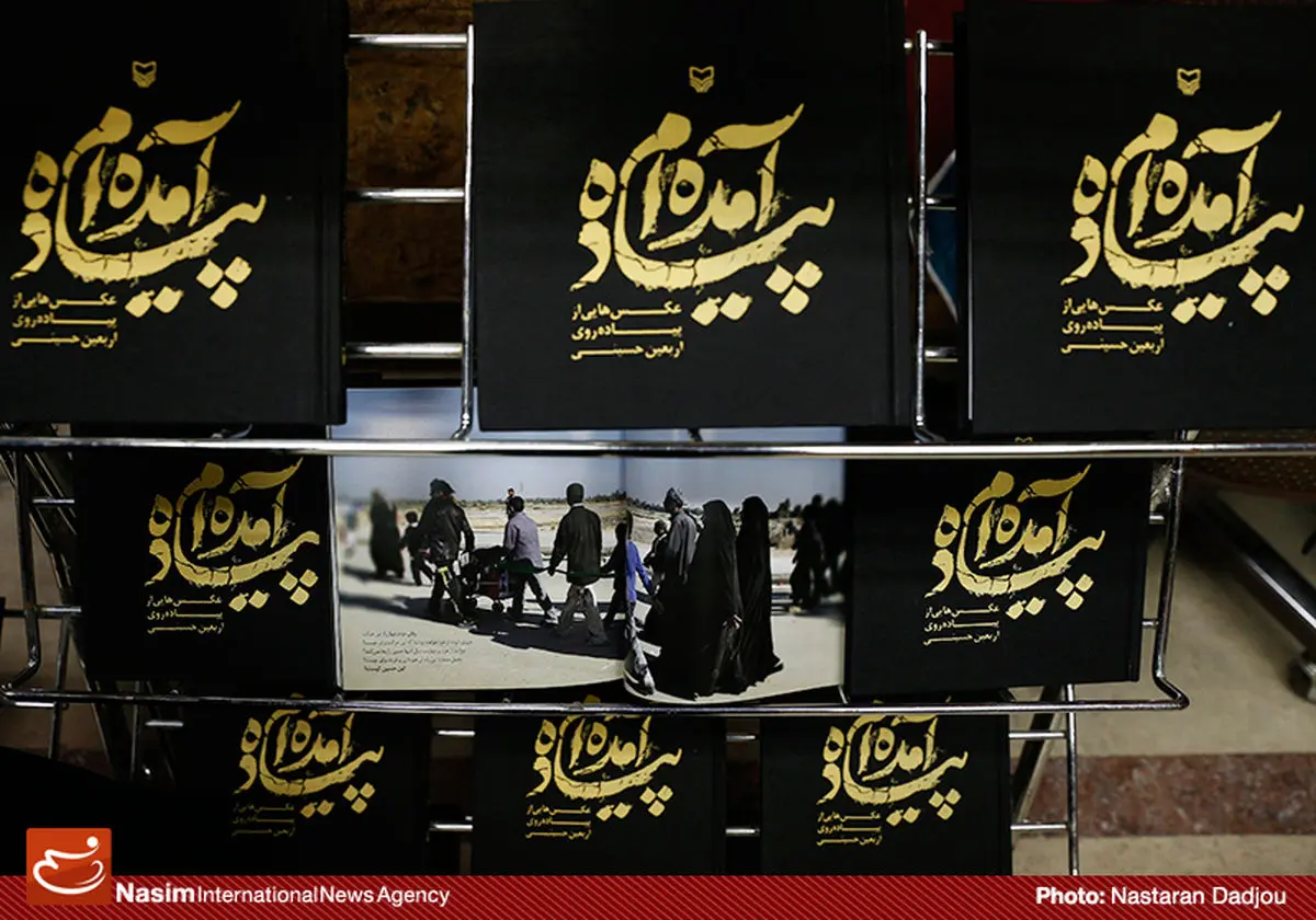 کتاب‌های "حسینی" رونمایی شدند