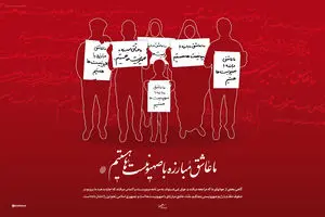 گرافیک:: عاشق مبارزه با صهیونیست‌ها