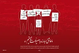 گرافیک:: عاشق مبارزه با صهیونیست‌ها