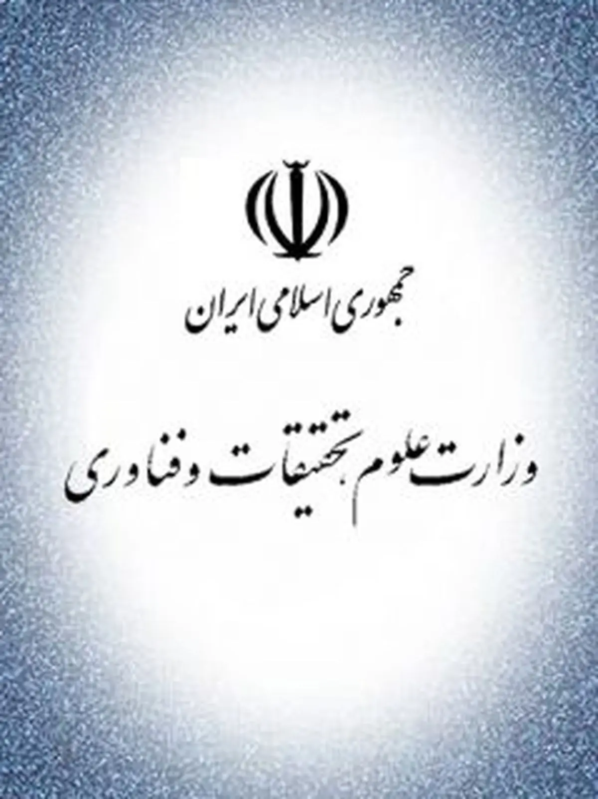"منشور حقوق دانشجویی" رونمایی شد