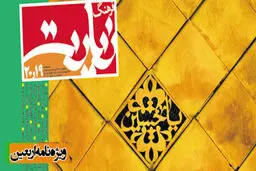 فصلنامه زیارت با موضوع ویژه‌نامه اربعین منتشر شد