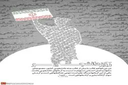 گرافیک:: آرمان‌های دانشجویی از نگاه رهبر معظم انقلاب