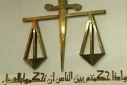 دادگاه مصر حکم اعدام چهار عضو اخوان‌المسلمین را صادر کرد