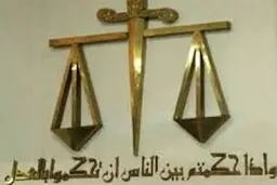 دادگاه مصر حکم اعدام چهار عضو اخوان‌المسلمین را صادر کرد