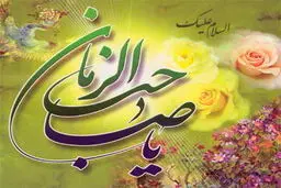 اولین نشست نقد علمی کتب مهدوی برگزار شد