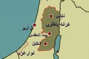 جایگاه فلسطین در دادگاه بین‌المللی جنایی (لاهه) ارتقا یافت