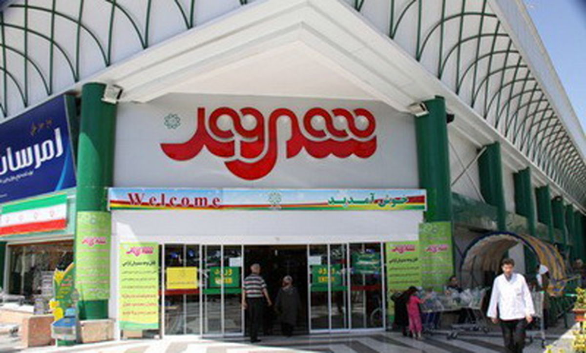 چهار فروشگاه شهروند تا پایان دی‌ماه در تهران افتتاح می‌شود