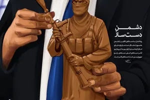 گرافیک:: دشمن دست‌ساز