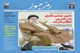 هفتمین شماره نشریه 