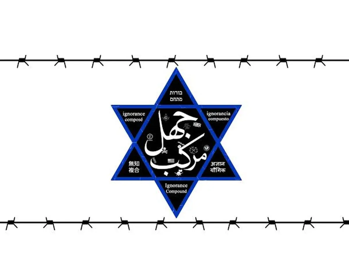 مستند"جهل مرکب" درباره شکل‌گیری وهابیت ساخته می‌شود