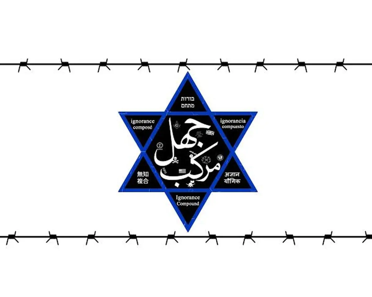 مستند"جهل مرکب" درباره شکل‌گیری وهابیت ساخته می‌شود