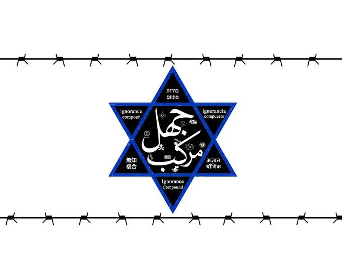 مستند"جهل مرکب" درباره شکل‌گیری وهابیت ساخته می‌شود