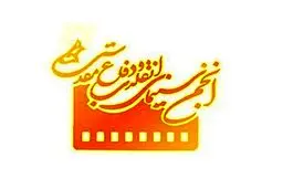 هفت اثر انجمن سینمای انقلاب و دفاع مقدس به جشنواره عمار آمد