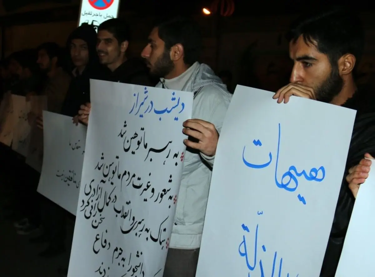 مجمع دانشجویی عدالتخواه شیراز اتفاقات روز دانشجو در این شهر را محکوم کرد