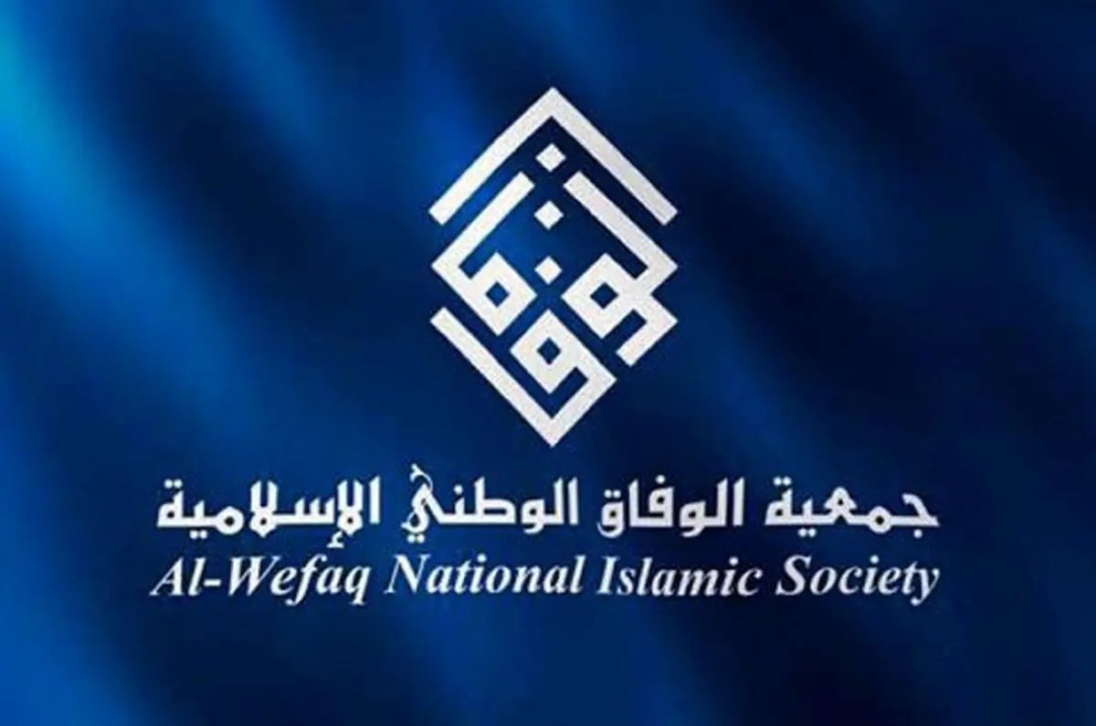 جمعیت الوفاق بحرین، انفجار امروز در منطقه کرزکان را به شدت محکوم کرد