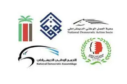 مخالفان بحرینی:‌ رژیم آل‌خلیفه به مردم بحرین تحمیل شده و نماینده آنها نیست