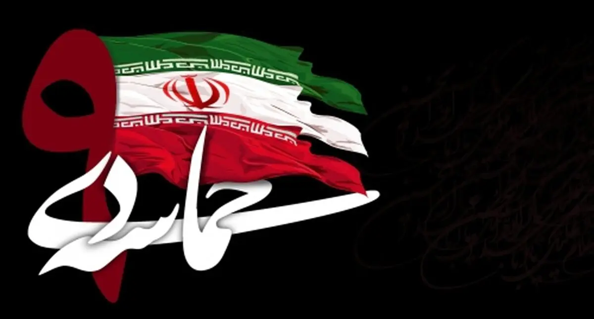 جلسه "ستاد بزرگداشت ۹ دی" در شیراز تشکیل شد