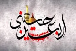 ایستگاه صلواتی 