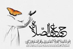 نمایشگاه بزرگ اجلاس سراسری نماز در اهواز برگزار می‌شود