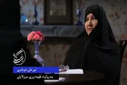 روایت زندگی 