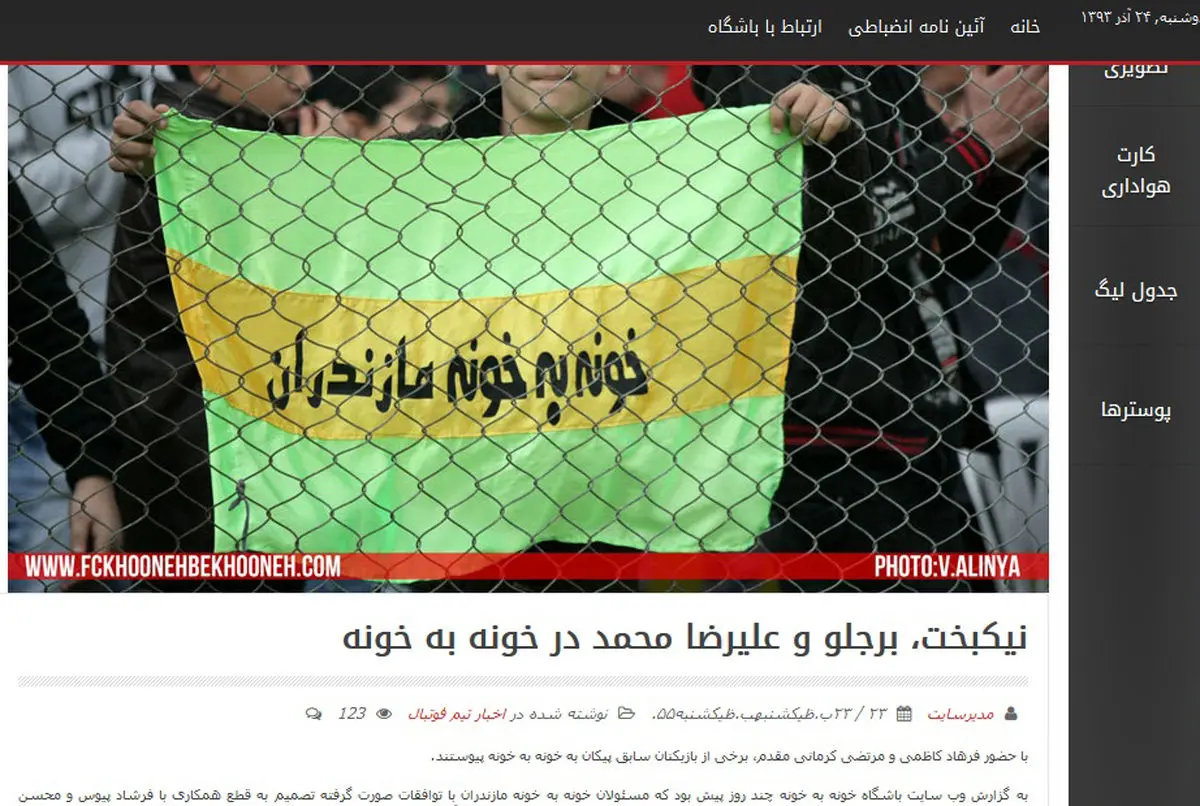 سایت باشگاه خونه به خونه اظهارات نیکبخت را نقض کرد