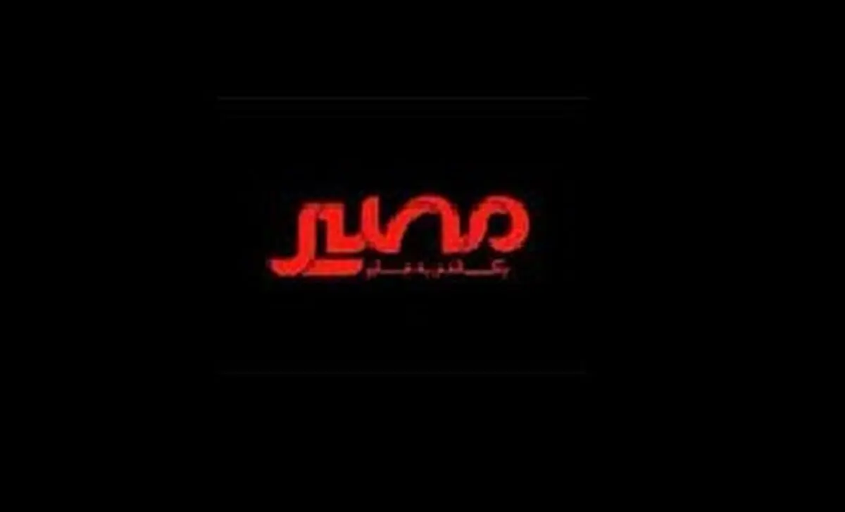 بررسی گرایش مردم به "فست فودها" با حضور مجلسی‌ها به برنامه "مصیر" رسید