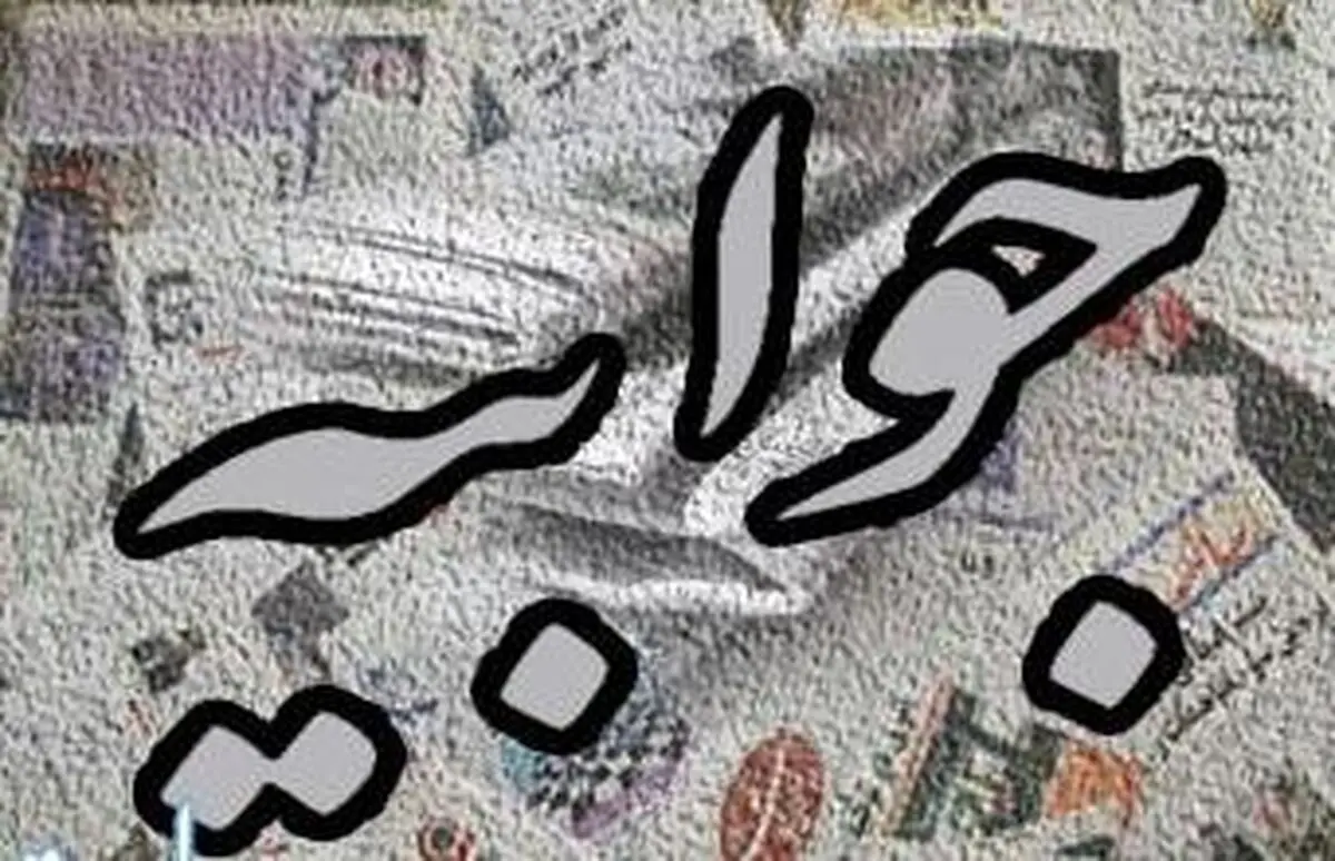 وزارت کشور: "آفتاب یزد" جفای "بسیار بزرگی" در حق رئیس هیات وزیران کرد