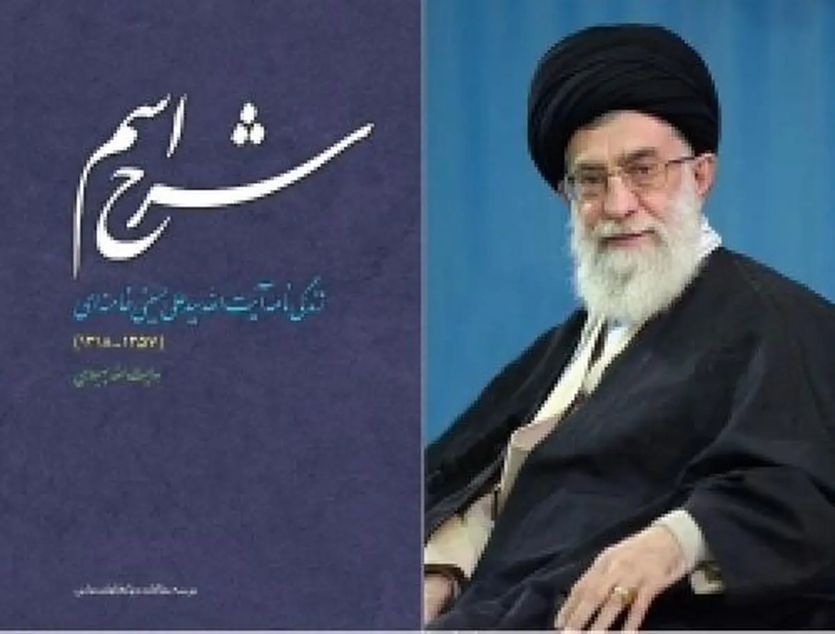 "دوره جوانی و مبارزاتی رهبر انقلاب" در خانه انقلاب اسلامی بررسی می‌شود
