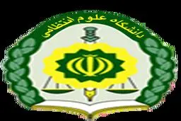شیوه‌نامه‌های تولید علمی و پژوهشی در دانشگاه علوم انتظامی اصلاح شد