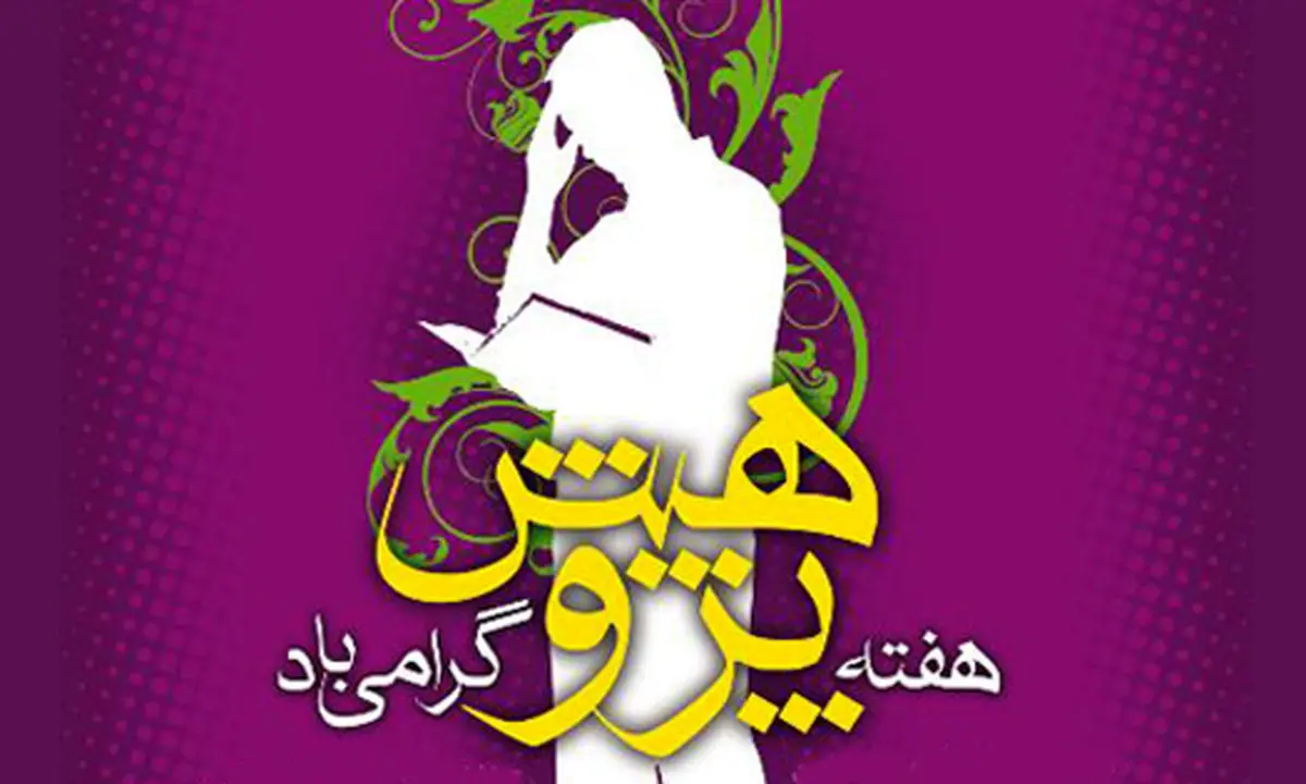 پژوهشگران برتر سال ۹۳ تجلیل شدند