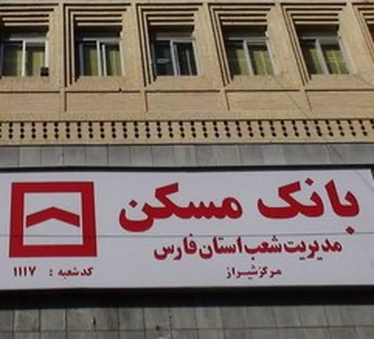 "آیین‌نامه پرداخت وام ساخت مسکن در بافت فرسوده فارس احتمالا تا یک ماه آینده ابلاغ می‌شود"