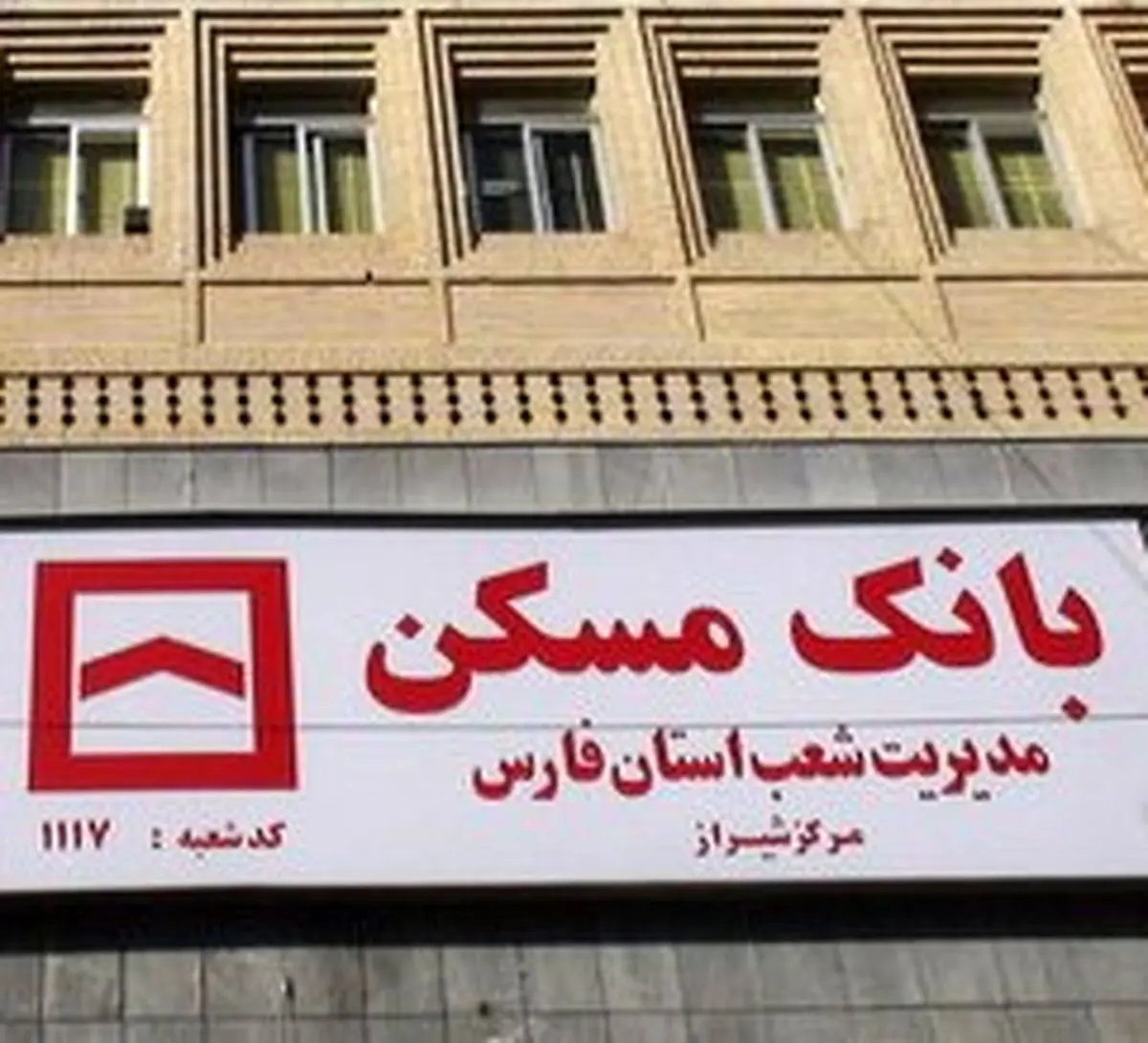 "آیین‌نامه پرداخت وام ساخت مسکن در بافت فرسوده فارس احتمالا تا یک ماه آینده ابلاغ می‌شود"