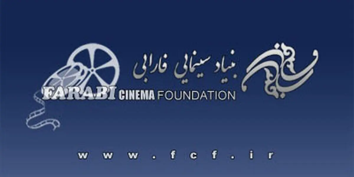 رمضانعلی حیدری خلیلی سرپرست بنیاد سینمایی "فارابی" شد