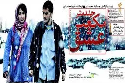 فیلم برگزیده جشنواره فجر به سینماها آمد