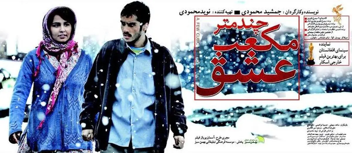 فیلم برگزیده جشنواره فجر به سینماها آمد