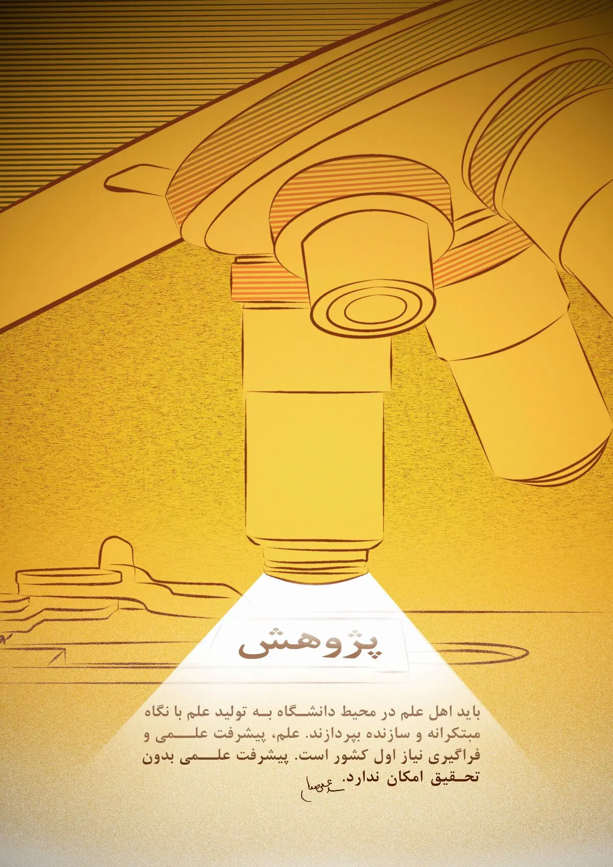 گرافیک:: تحقیق و پژوهش