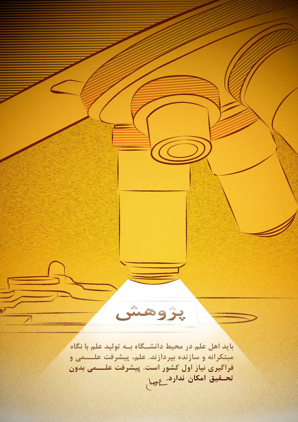 گرافیک:: تحقیق و پژوهش