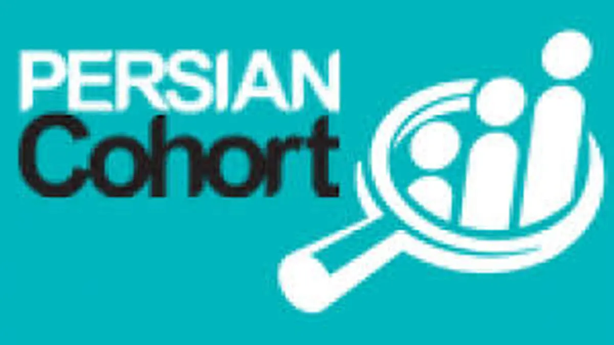 پایگاه مطالعاتی و تحقیقاتی اپیدمیولوژیک آینده‌نگر بزرگسالان ایرانی راه‌اندازی شد
